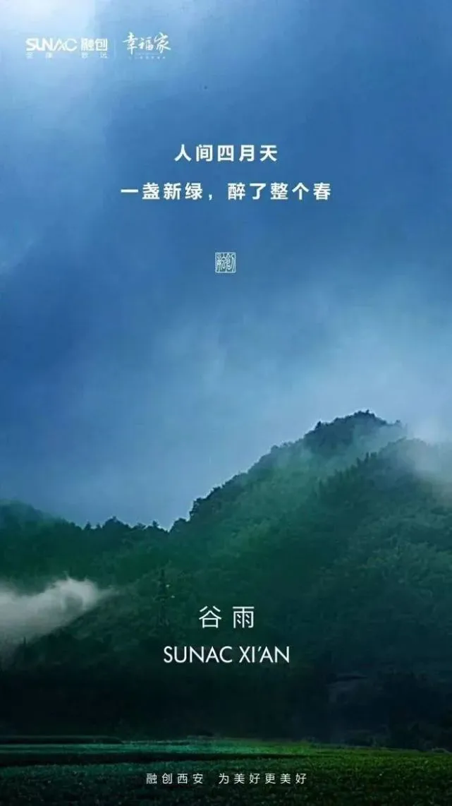 谷雨的传说-春末夏初谷雨至，仙女传说承载千年故事，滋润大地保