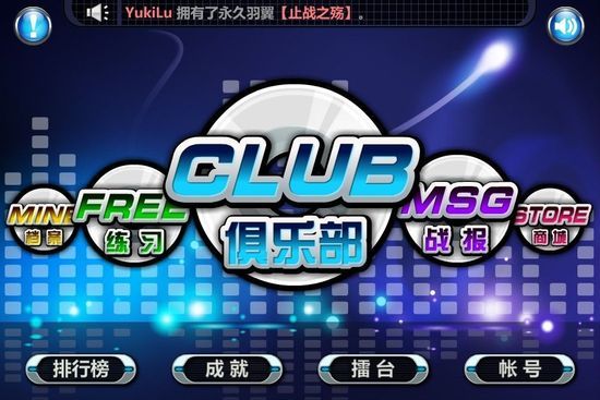 音乐游戏盒_音乐游戏在线_POPPIN音乐游戏手机