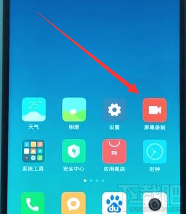 小米屏幕录制怎么开启_录制小米屏幕开启怎么设置_小米屏幕录制在哪里开启