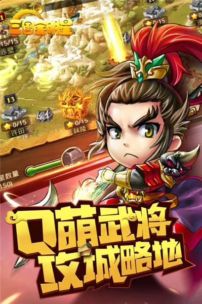 单机三国游戏手游_单机三国手机游戏推荐_单机三国手机游戏