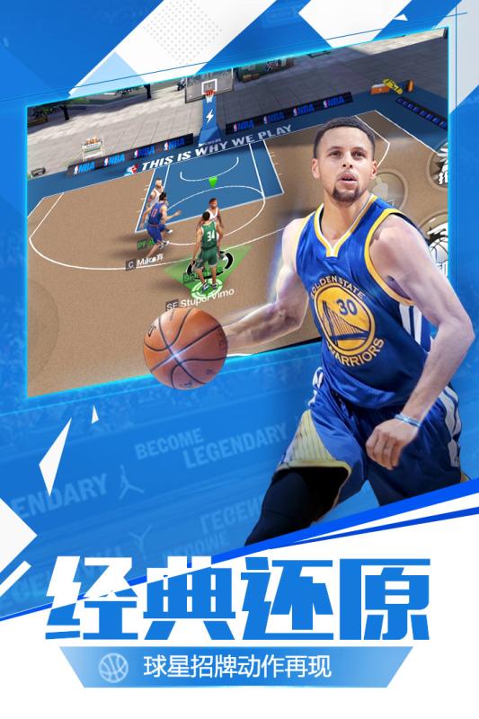 nba手机汉化游戏-热血沸腾的 NBA 手机汉化游戏，中文界