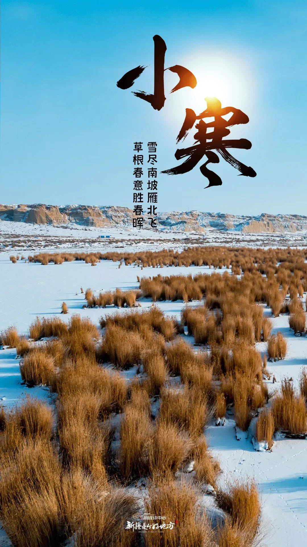 小寒是指_小寒是指什么和什么_小寒是什么意思