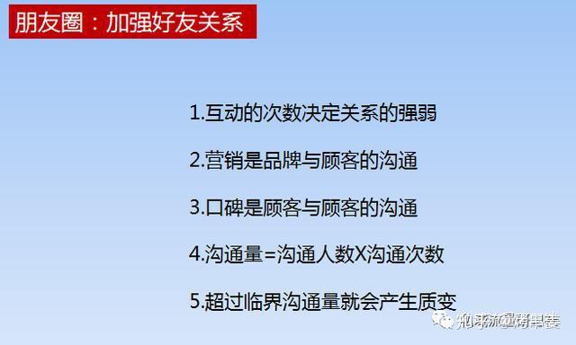 微信运营需要做什么-微信运营秘籍：定位、内容、互动与数据分析