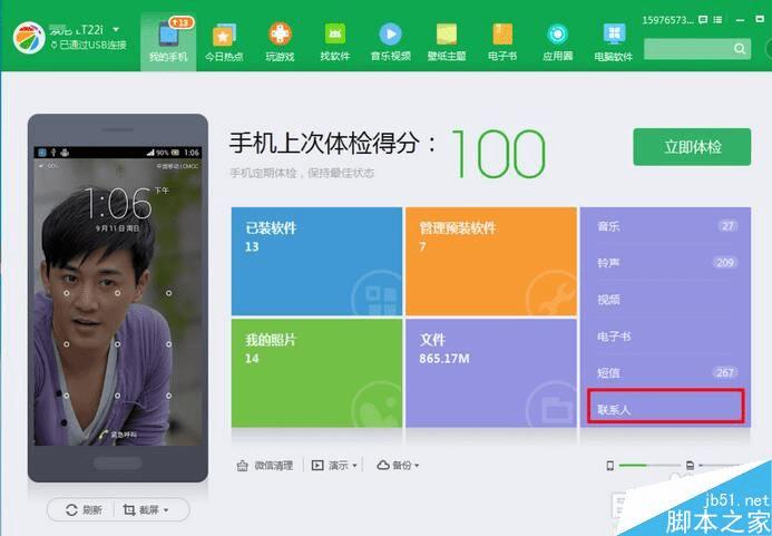 360助手安卓版下载手机版_360助手版下载_360手机助手游戏下载