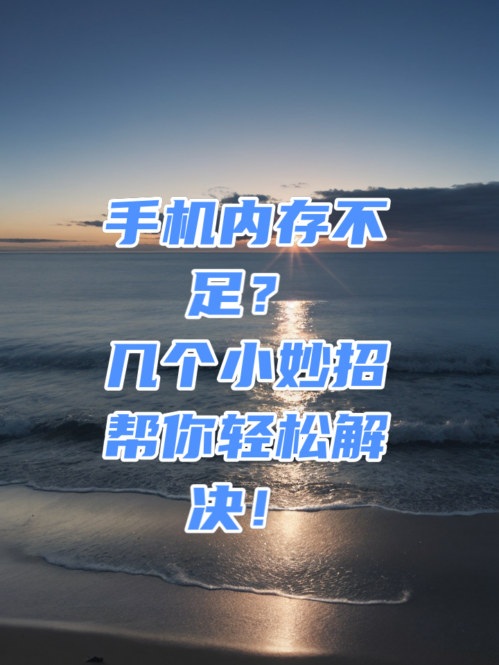 内存低卡玩手机游戏会卡吗_内存低玩游戏会卡吗_低内存怎么玩手机游戏不卡