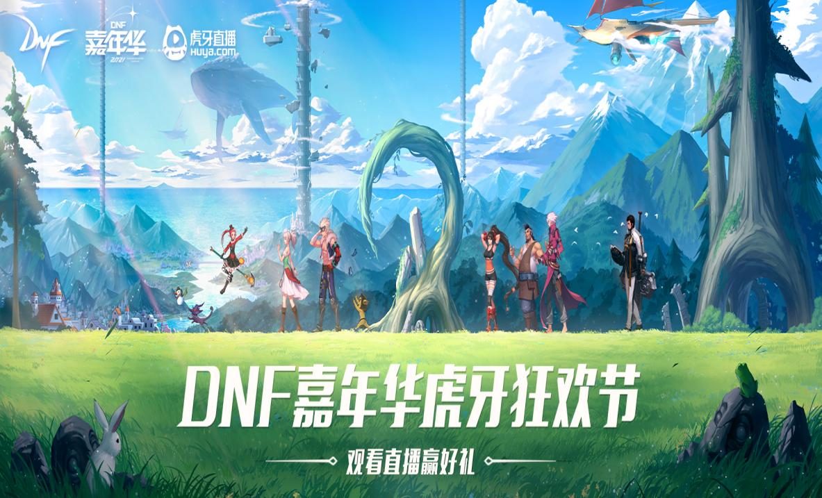 dnf腾讯嘉年华_dnf嘉年华_dnf电脑管家感恩嘉年华活动