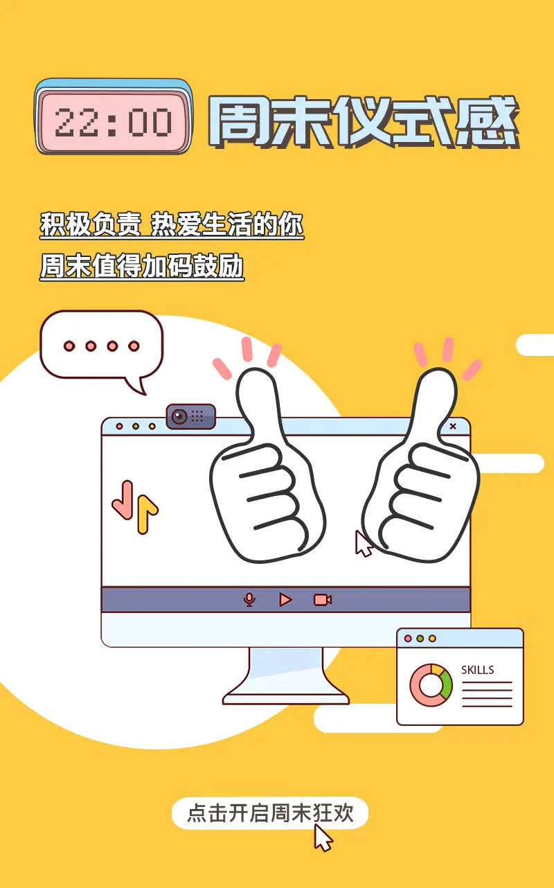 kpi专用游戏手机-KPI 专用游戏手机：职场紧箍咒还是成功