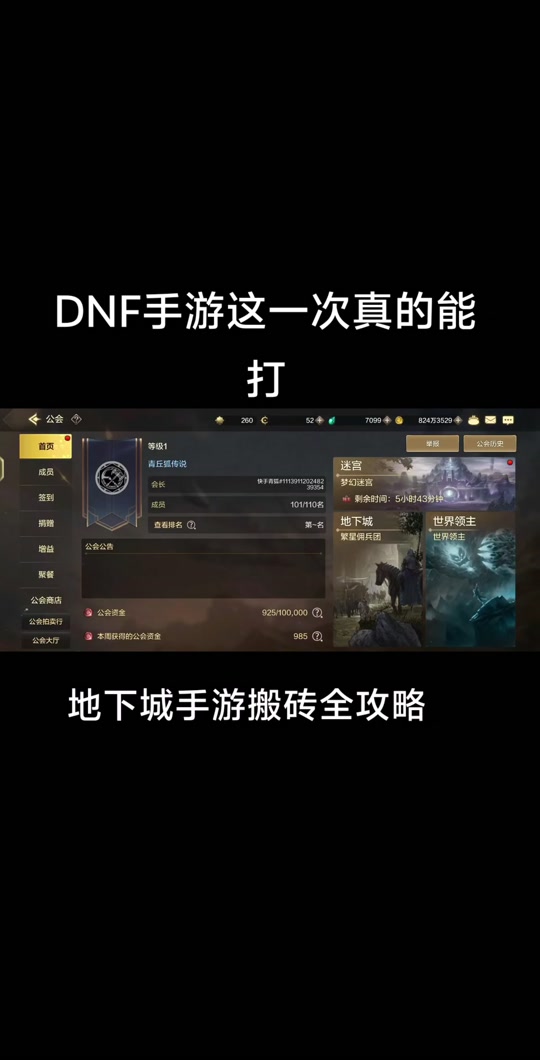 dnf免费黑钻领取2020-2020 年 DNF 免费领黑钻