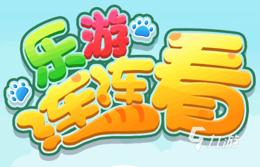 苹果手机儿童好玩的游戏_3岁儿童苹果手机游戏推荐_苹果儿童推荐手机游戏软件
