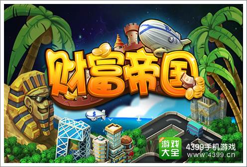 1322游戏盒手机版下载_快玩游戏盒手机版下载_高层都市下载手机版游戏