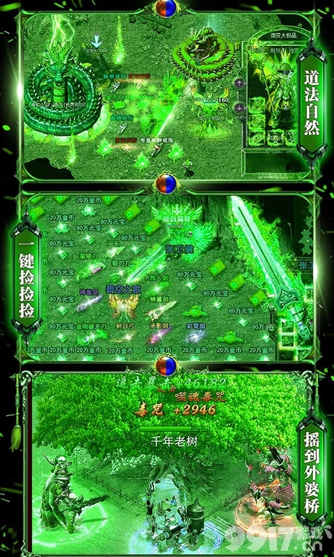 放置传奇手机游戏怎么玩_放置手机游戏传奇_放置传奇手游官网