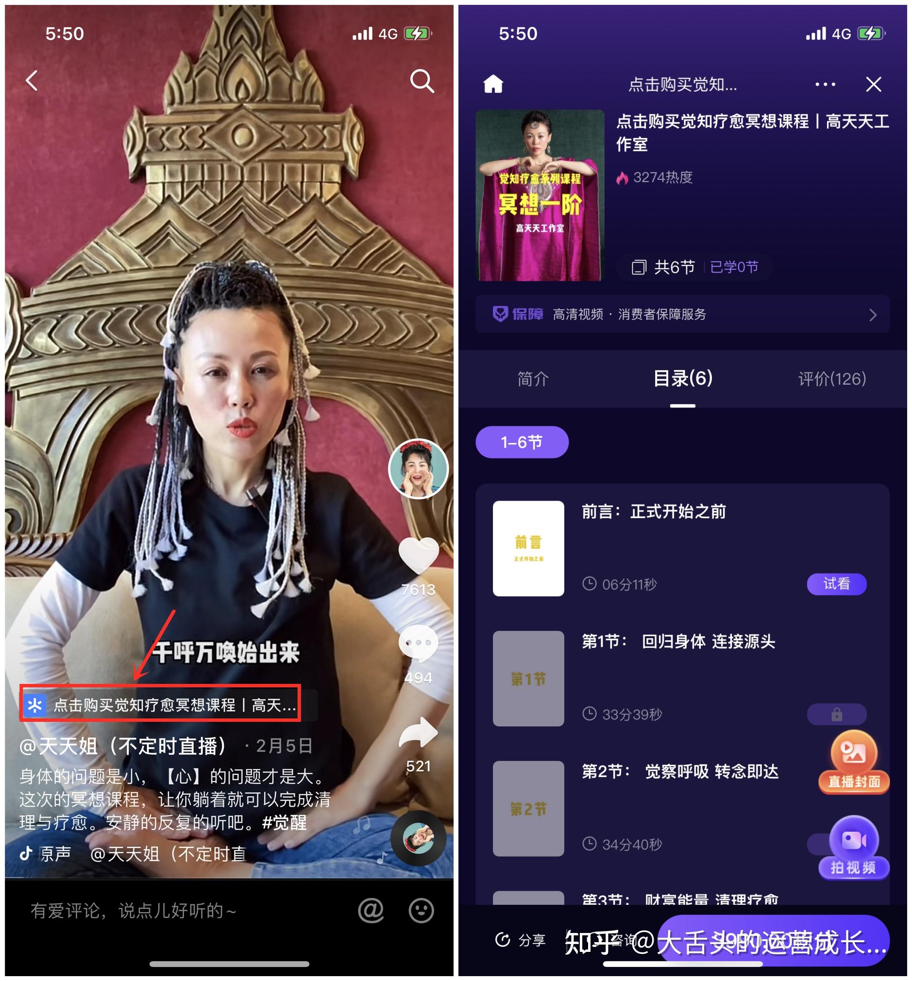 抖音变现方式有什么_抖音变现方法有几种_抖音变现方式分别有什么