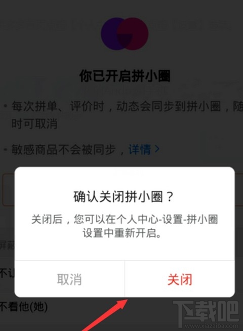 拼多多好友怎么删除-拼多多好友系统引吐槽：删除好友为何如此艰