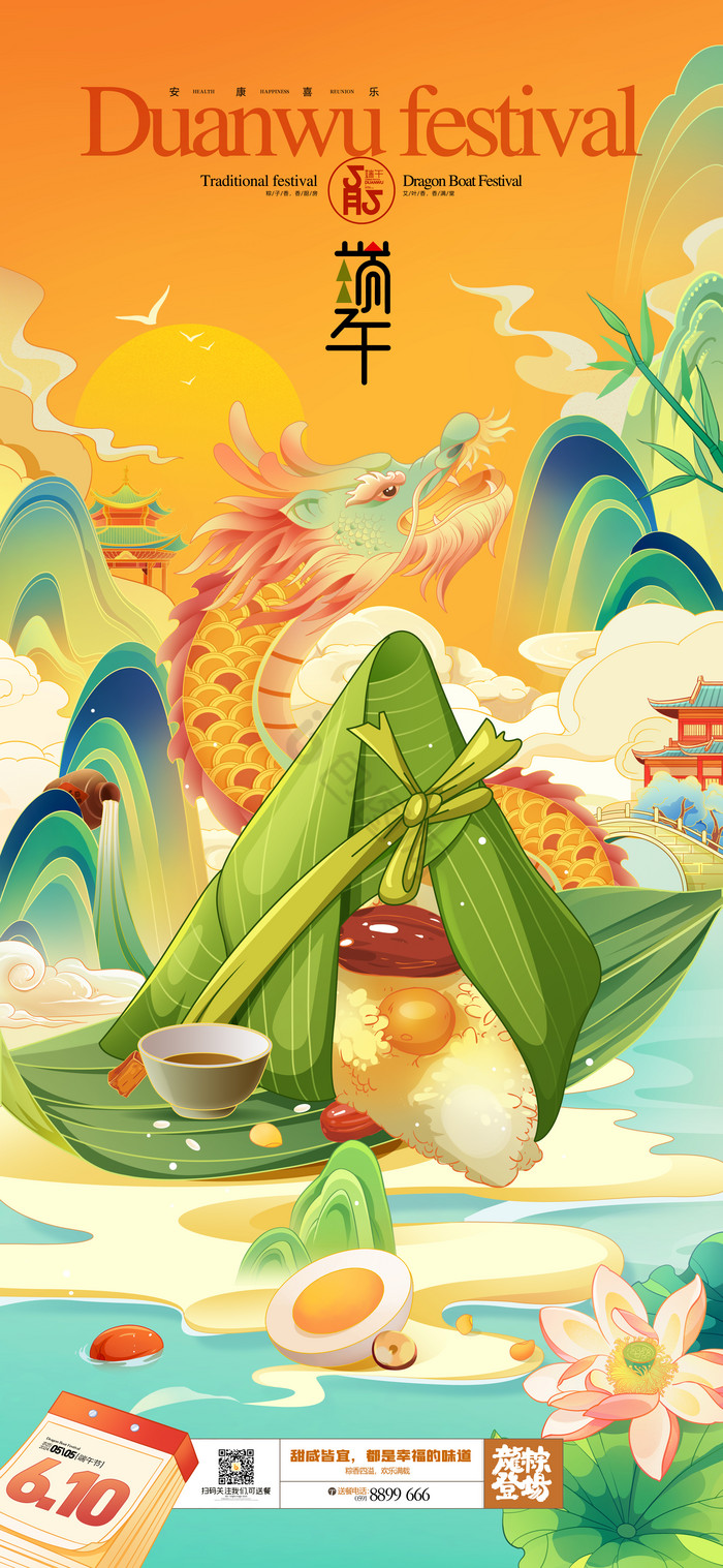端午节知识_端午节知识抢答题_端午节知识竞赛题库