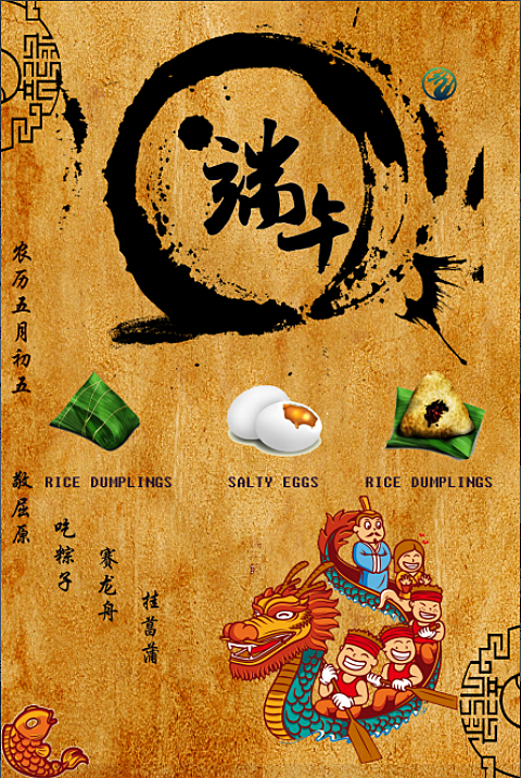 端午节知识_端午节知识抢答题_端午节知识竞赛题库