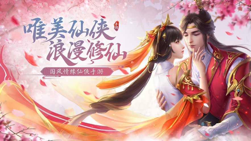 飞剑手机游戏-飞剑传说：快节奏生活中的古代仙侠世界冒险之旅