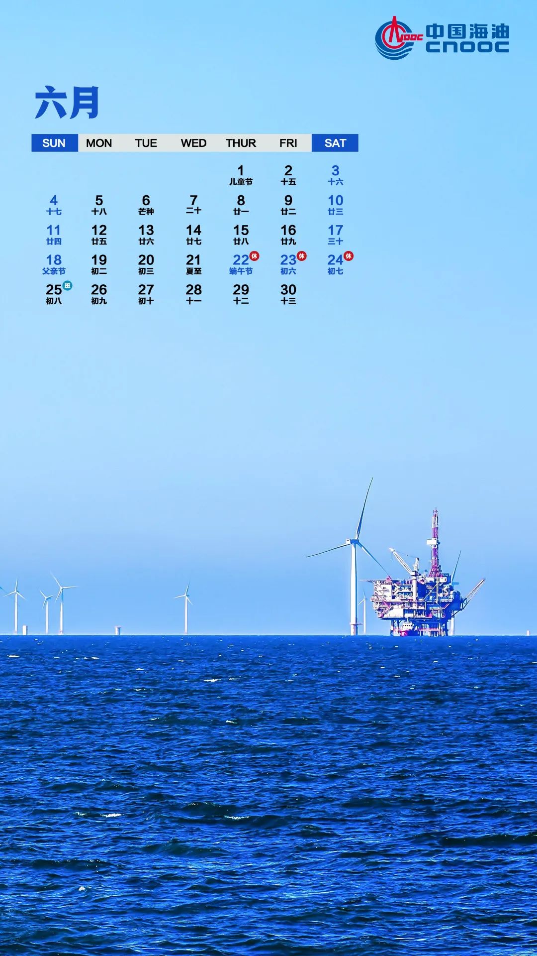 2023的日历表_台历日历2023年_播放2023年的日历