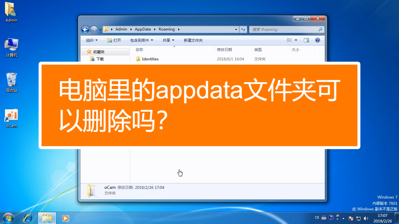 appdata可以删除吗-Appdata 文件夹是什么？为什