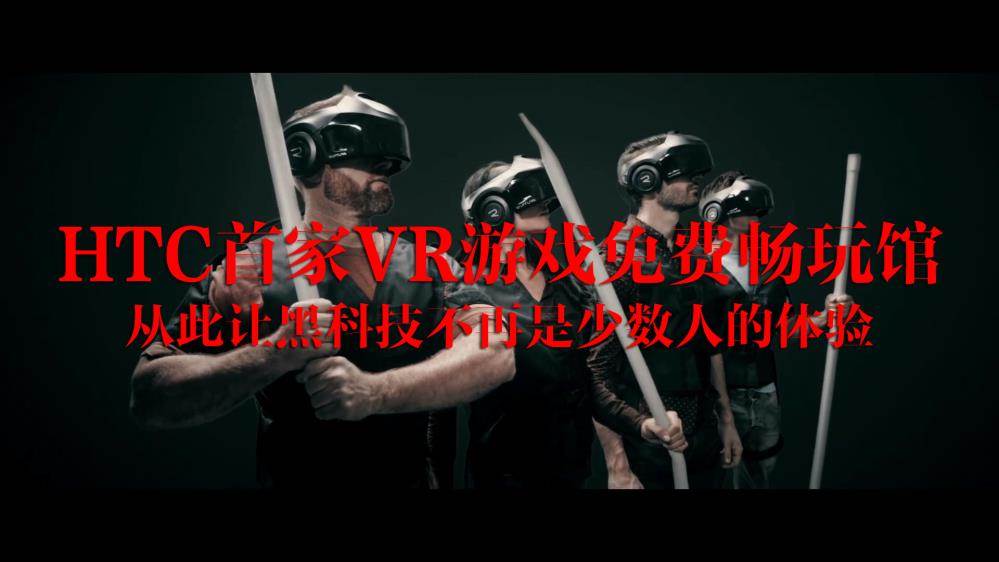 日系vr游戏_vr 日式游戏 手机_日本vr游戏机