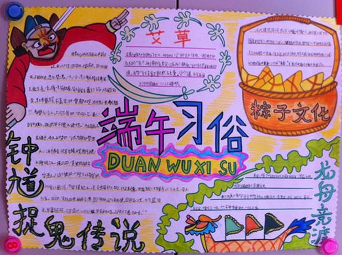 童谣《端午节》_端午童谣节目串词大全_关于端午节的童谣