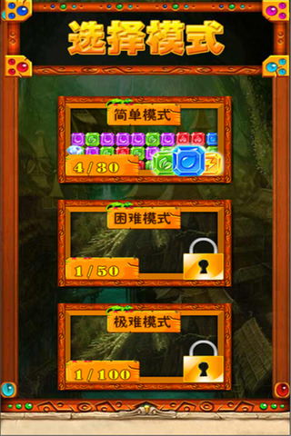 宝石下载器_宝石app下载_宝石2游戏下载手机版