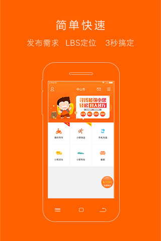 群发无忧app-群发无忧 app：界面友好、操作简单、群发无