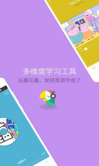 英语宝免费版下载_英语宝免费版下载安装_e英语宝app免费下载