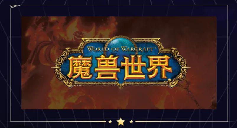 暴雪手机游戏安全令_暴雪 手机游戏_暴雪手机游戏有哪些