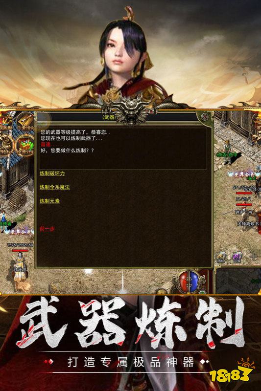 传奇游戏下载手机版最新版-传奇游戏手机版最新版下载：随时随地