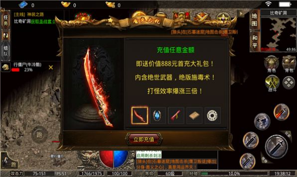 传奇版最新版_最新版本传奇手游下载_传奇游戏下载手机版最新版