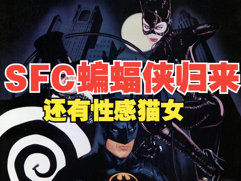 蝙蝠侠游戏手机版正常下载_蝙蝠侠下载下载_蝙蝠侠安卓下载