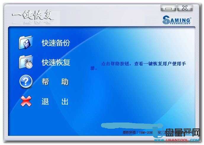 一键ghost硬盘版-一键 Ghost 硬盘版：操作简单，系