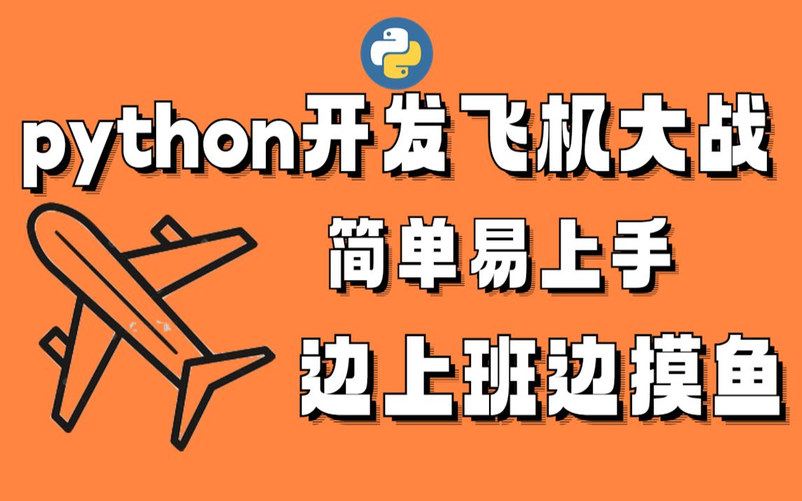 飞机能玩游戏吗_飞机上为啥不能玩手机游戏_飞机能玩的手机游戏