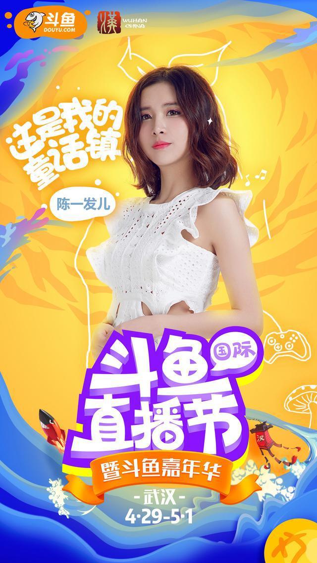陈一发手机游戏代言-陈一发成为超火爆手机游戏代言人，带你燃烧
