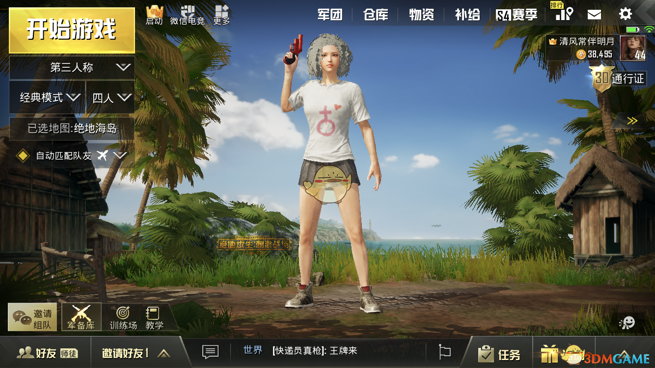 电脑吃鸡跟手机吃鸡可以组队吗_电脑手机哪个能玩吃鸡游戏_电脑吃鸡能带手机吃鸡吗