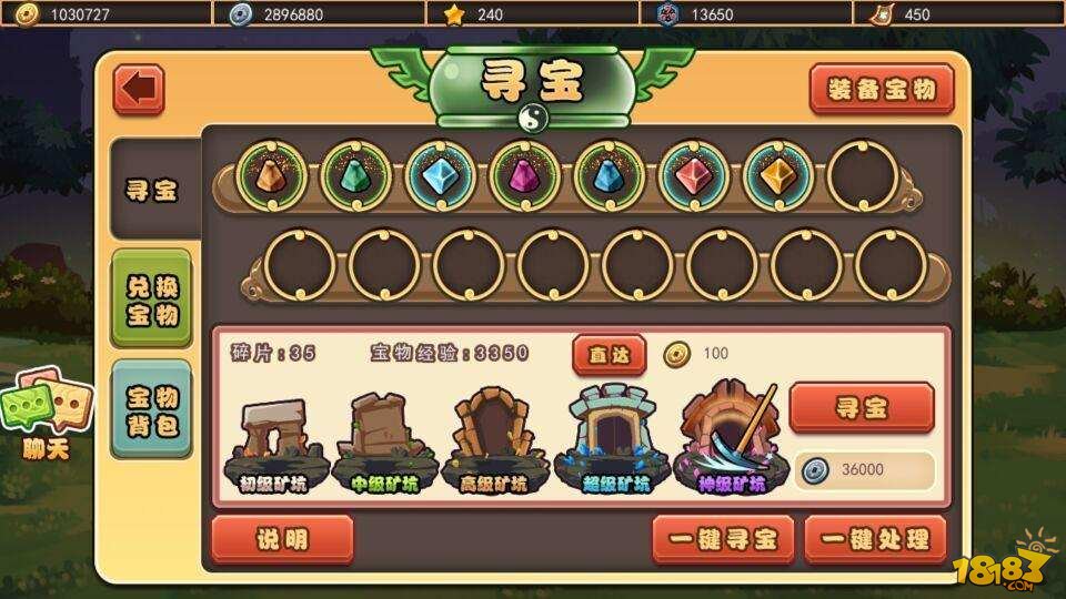 寻宝搭桥手机游戏怎么玩_搭桥寻宝手机游戏_简单的寻宝游戏