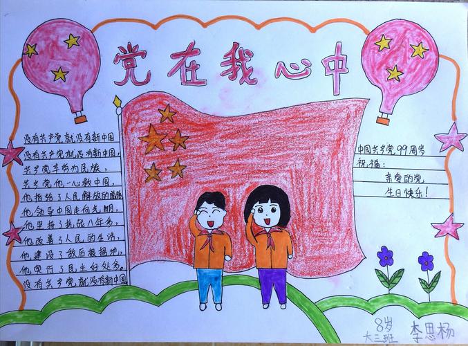 建党节的意义_建党节日的意义_建党节的