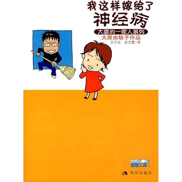 七个神经病的疯狂故事：老李、阿梅和小王的精彩人生