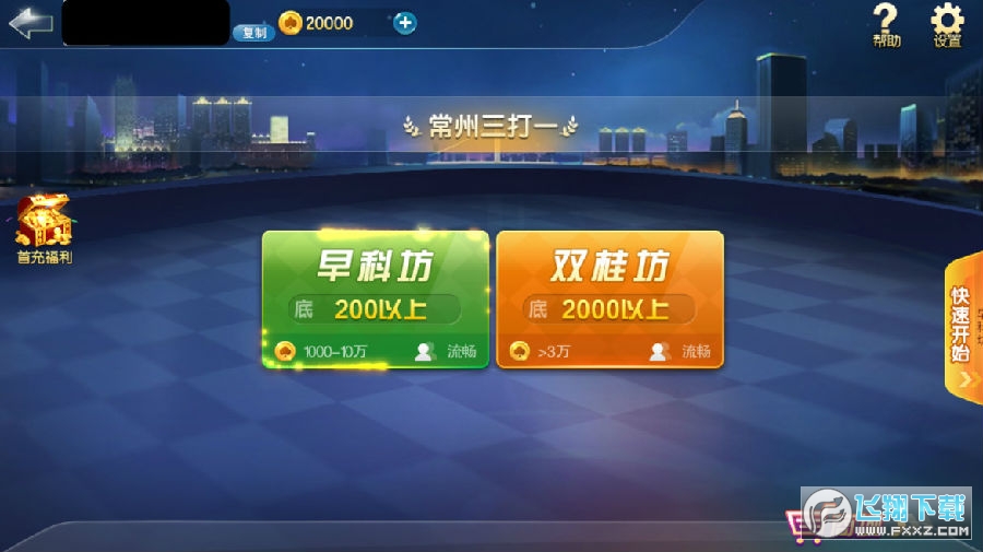 常州推荐手机游戏店_常州游戏推荐手机_常州推荐手机游戏公司