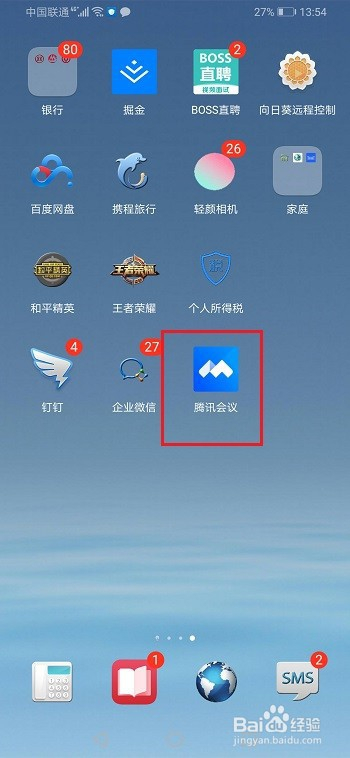 腾讯视频会议下载_视频腾讯会议下载app_腾讯会议视频会议下载