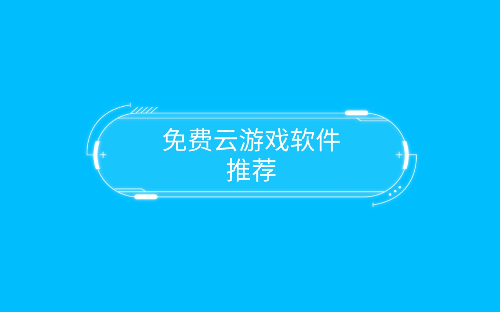 盒子平台_公益盒子下载_公益游戏盒子大全手机版