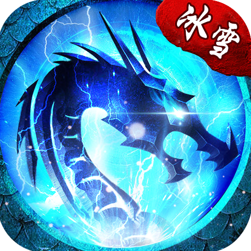 游戏《大神》_nds大神传_传奇手机游戏大神下载