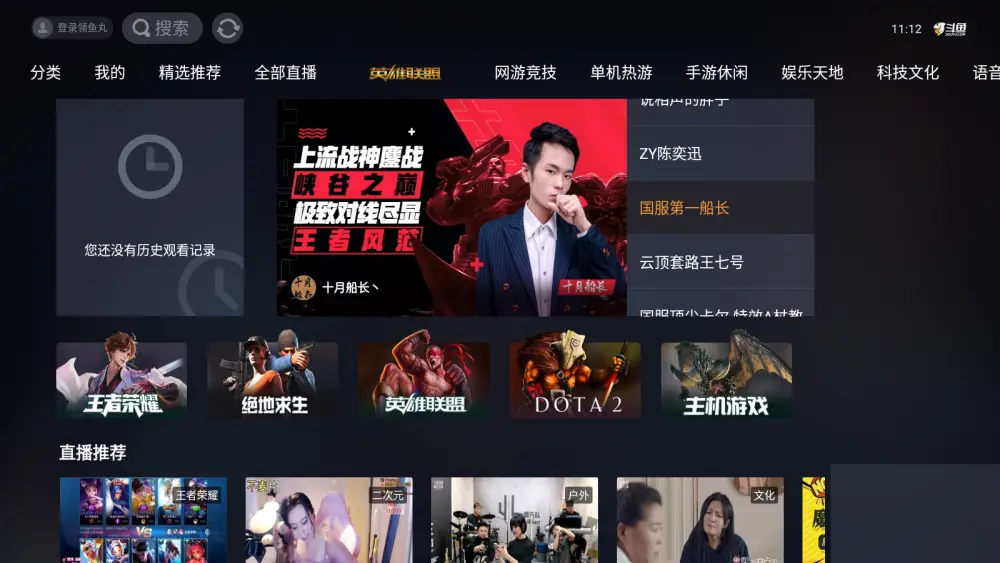 语言手机游戏_手机语音游戏软件_YY语言游戏手机