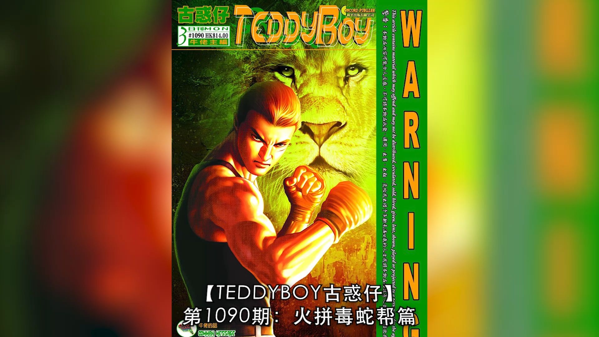 古惑仔神偷最终版攻略_古惑仔偷车是哪一部_古惑仔偷手机游戏