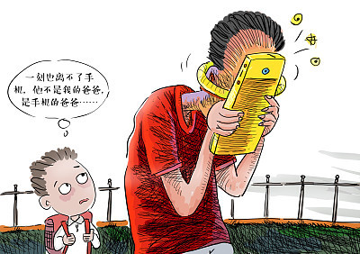 孩子沉迷手机和游戏家长感言_19岁孩子玩游戏沉迷手机_沉迷手机游戏的孩子