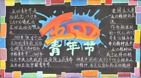 2022五四主题_五四主题团日_五四主题团日活动方案