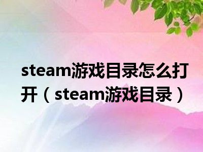 手机试玩游戏app_steam游戏手机试玩_试玩手机游戏赚钱