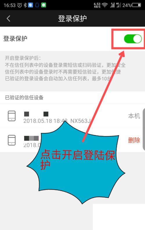 爱奇艺登录要短信验证怎么办_爱奇艺登录验证码怎么取消_爱奇艺2人登录不停的要验证