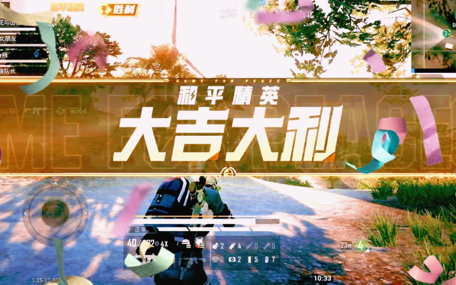灵敏度口诀和平精英_和平精英超稳灵敏度编号_和平精英最稳灵敏度分享码