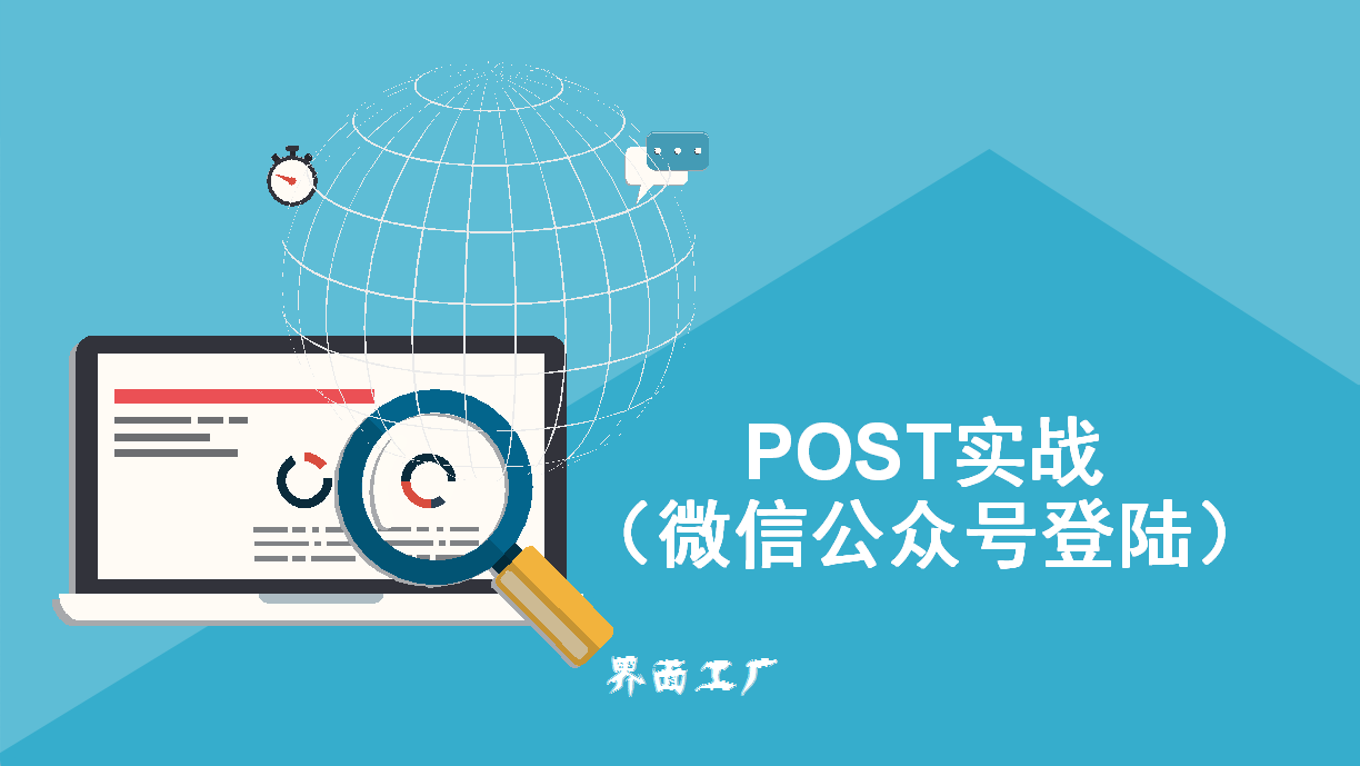 微信公众平台登陆：让人又爱又恨的体验